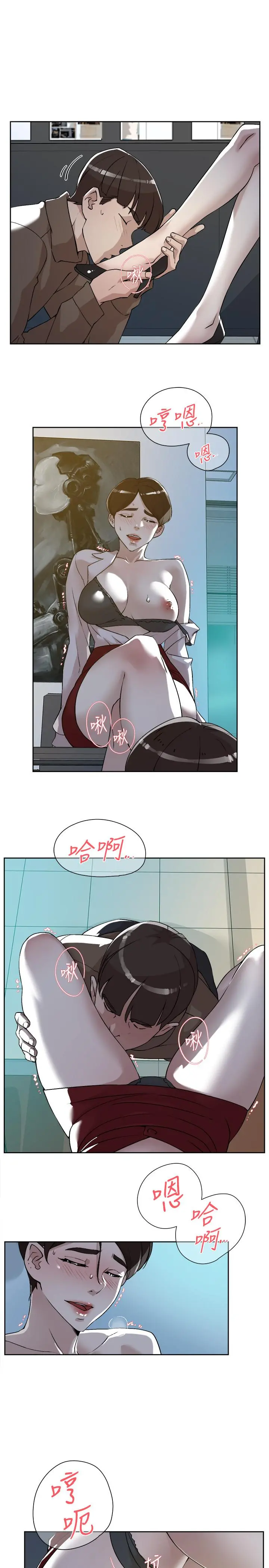 她的高跟鞋(无删减) - 第125话-真宇，你进步不少嘛 - page 7