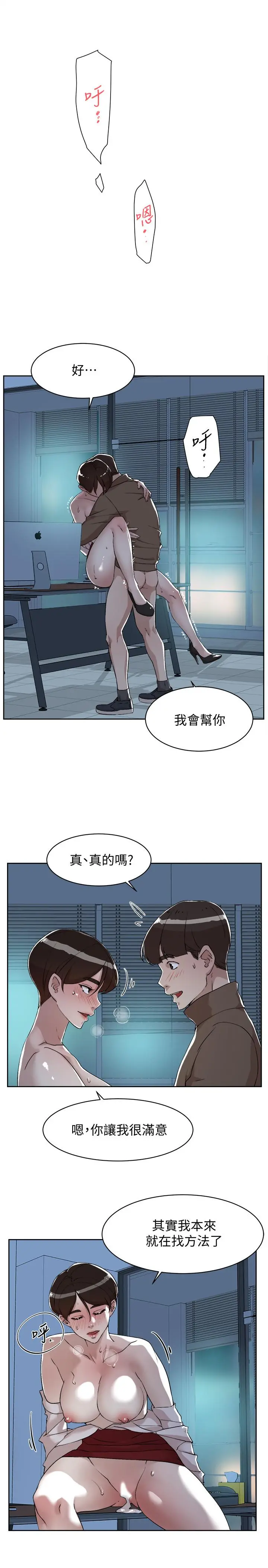 她的高跟鞋(无删减) - 第125话-真宇，你进步不少嘛 - page 19