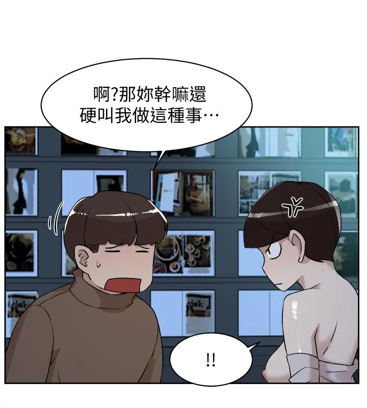 她的高跟鞋(无删减) - 第125话-真宇，你进步不少嘛 - page 20