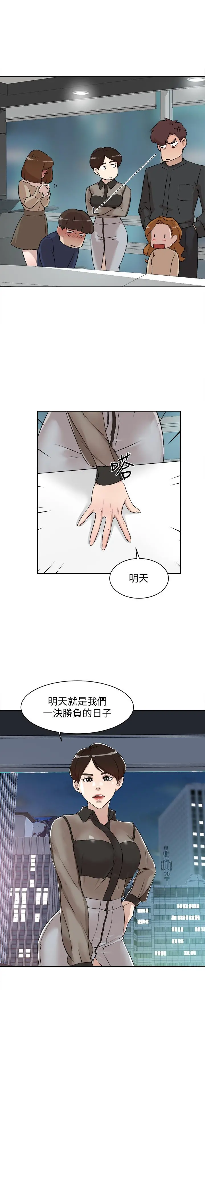 她的高跟鞋(无删减) - 第125话-真宇，你进步不少嘛 - page 27