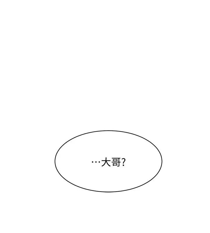 她的高跟鞋(无删减) - 第125话-真宇，你进步不少嘛 - page 30