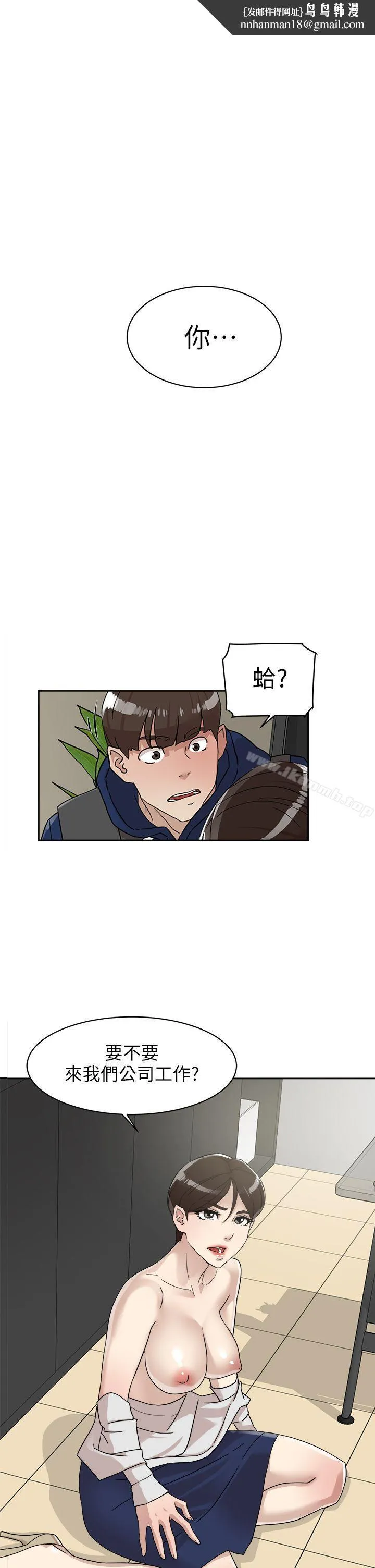 她的高跟鞋(无删减) - 第62话-艺瑟的特别服务 - page 1