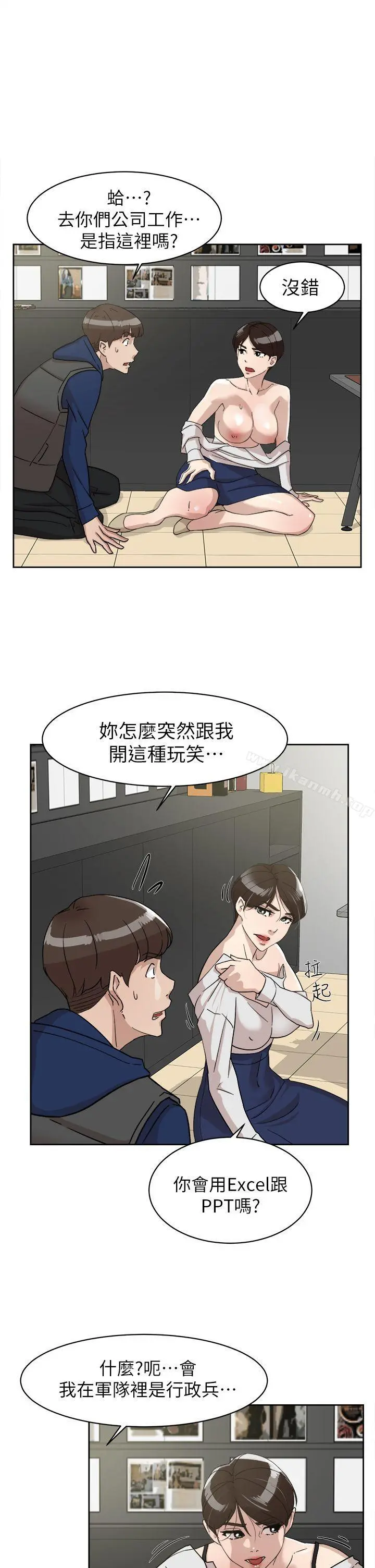 她的高跟鞋(无删减) - 第62话-艺瑟的特别服务 - page 3