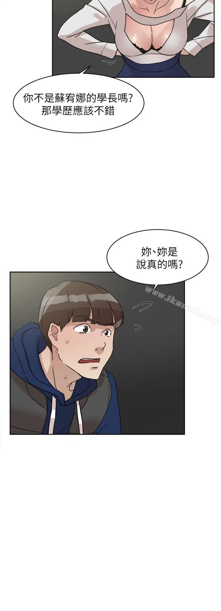 她的高跟鞋(无删减) - 第62话-艺瑟的特别服务 - page 4