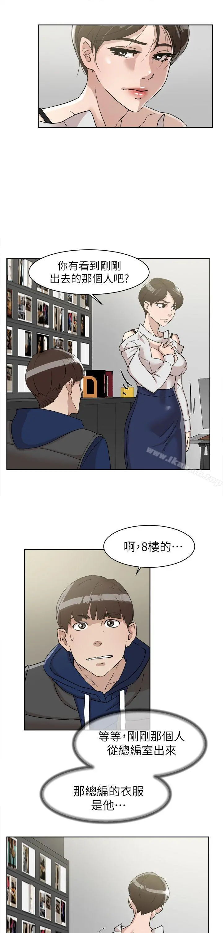 她的高跟鞋(无删减) - 第62话-艺瑟的特别服务 - page 5