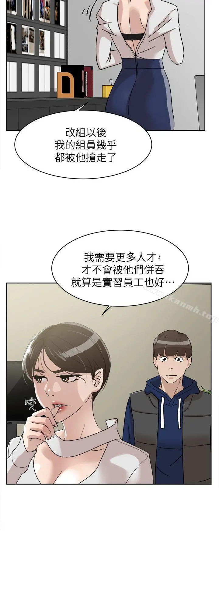 她的高跟鞋(无删减) - 第62话-艺瑟的特别服务 - page 6