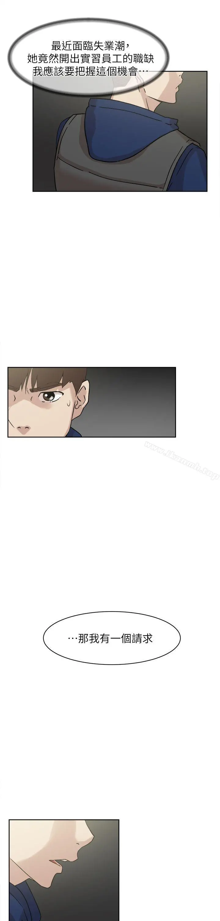 她的高跟鞋(无删减) - 第62话-艺瑟的特别服务 - page 7