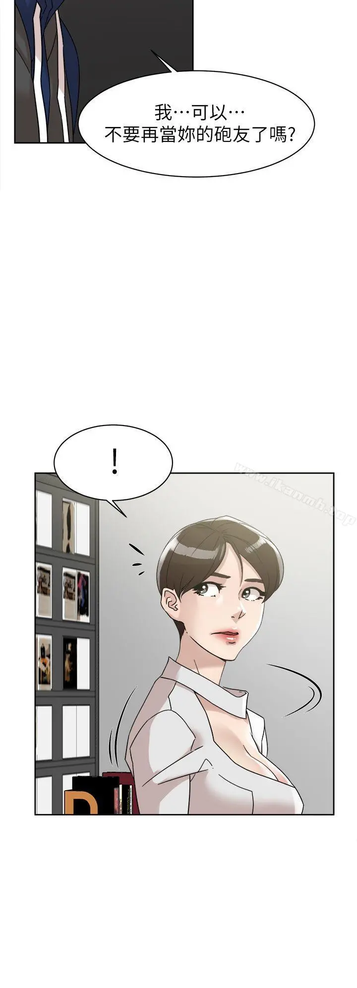 她的高跟鞋(无删减) - 第62话-艺瑟的特别服务 - page 8