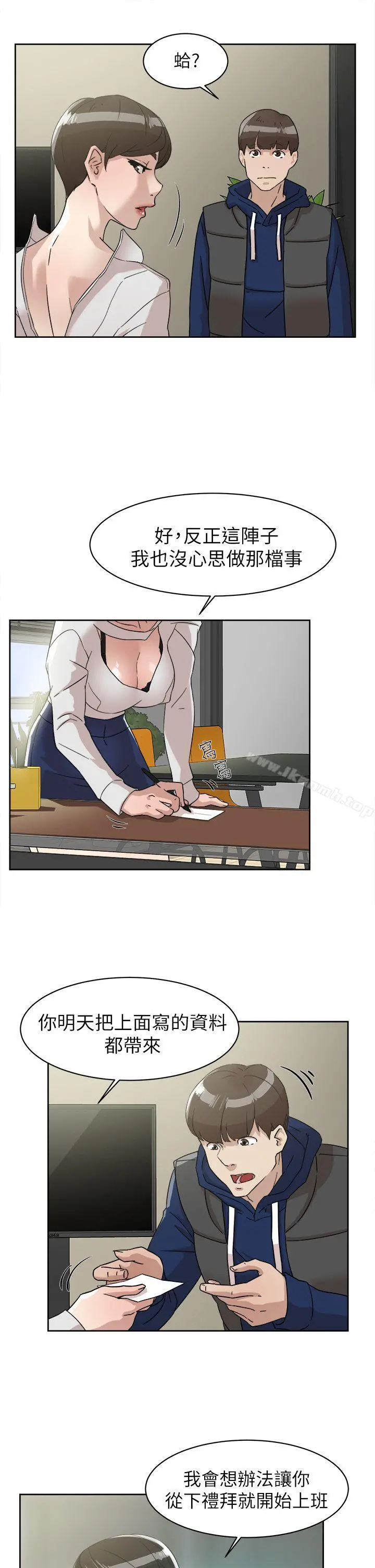 她的高跟鞋(无删减) - 第62话-艺瑟的特别服务 - page 11