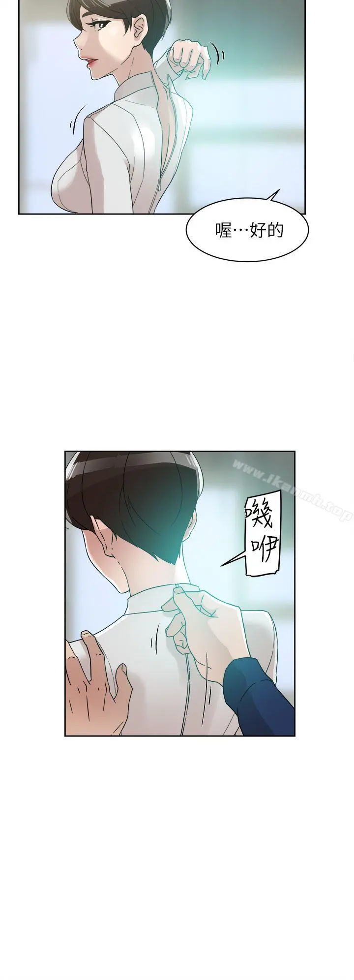 她的高跟鞋(无删减) - 第62话-艺瑟的特别服务 - page 12