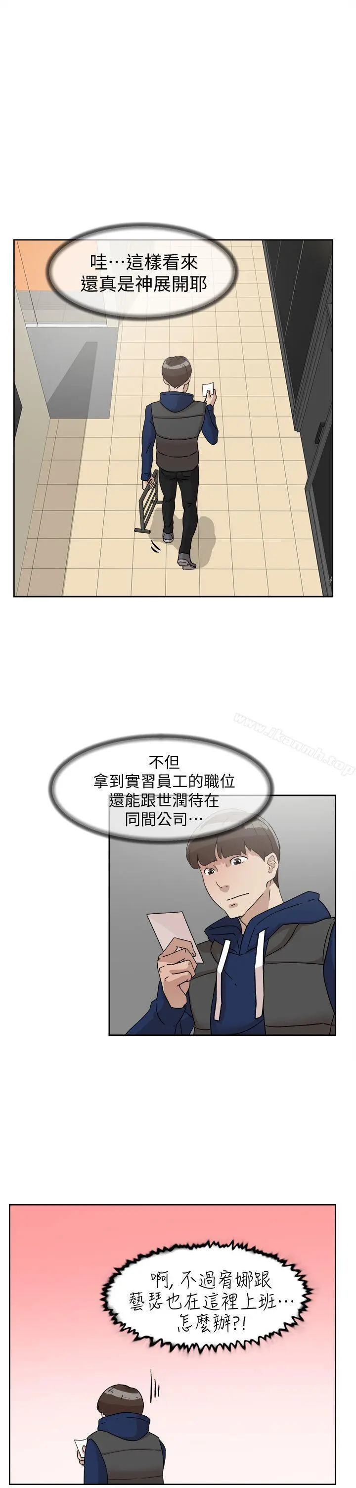 她的高跟鞋(无删减) - 第62话-艺瑟的特别服务 - page 13