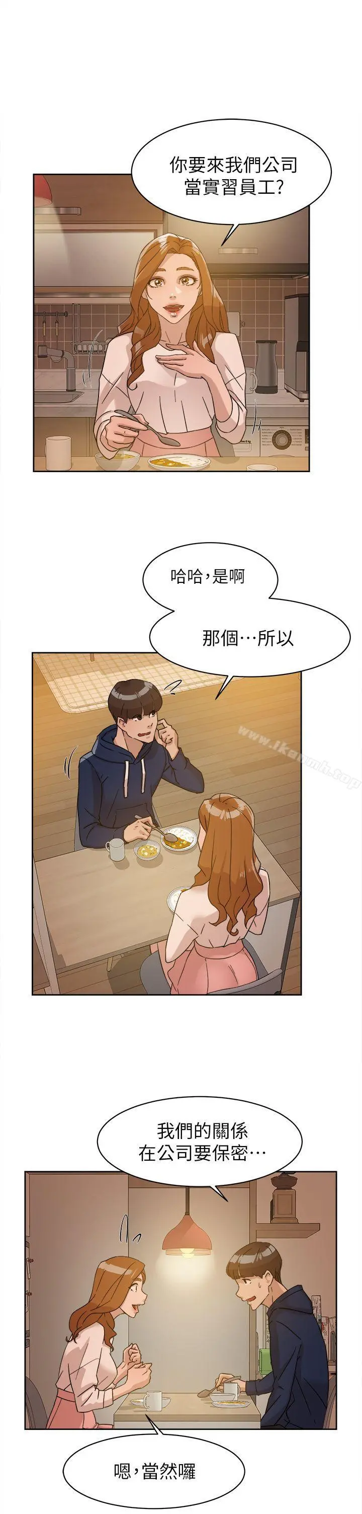 她的高跟鞋(无删减) - 第62话-艺瑟的特别服务 - page 15