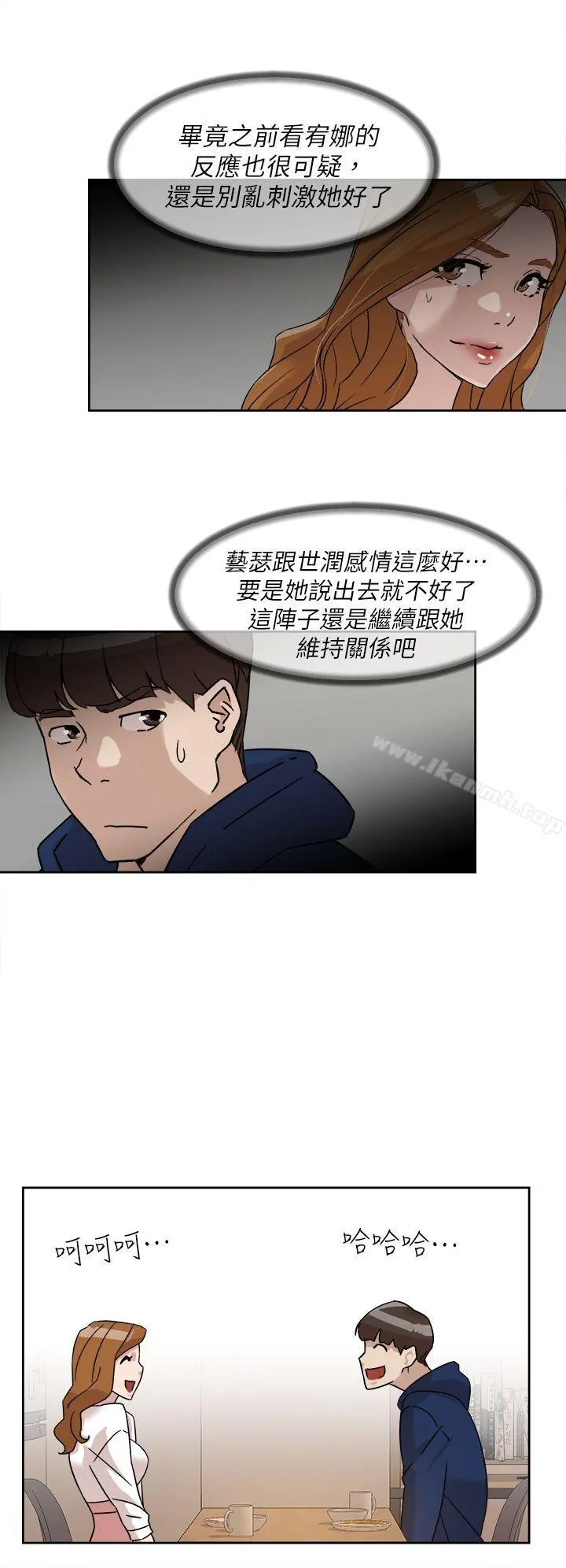 她的高跟鞋(无删减) - 第62话-艺瑟的特别服务 - page 16