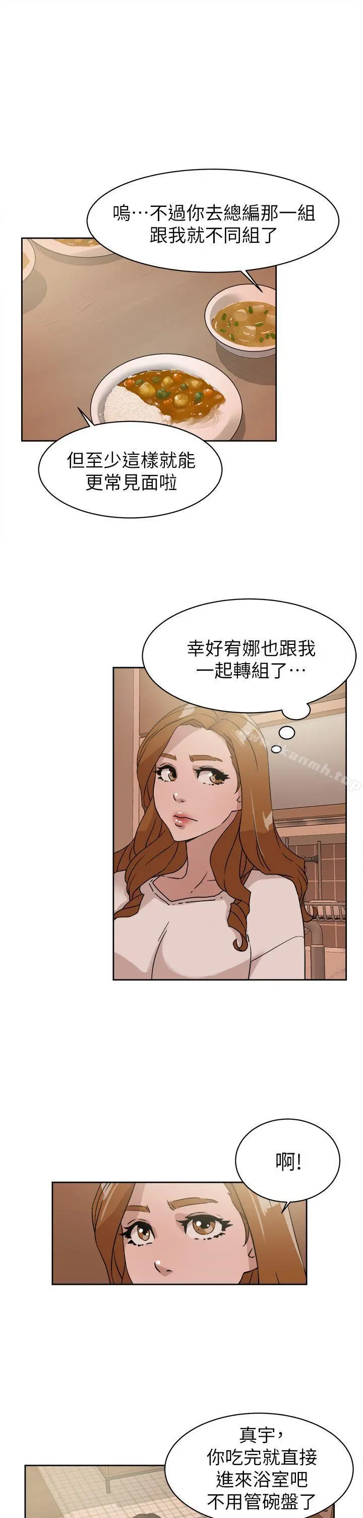 她的高跟鞋(无删减) - 第62话-艺瑟的特别服务 - page 17