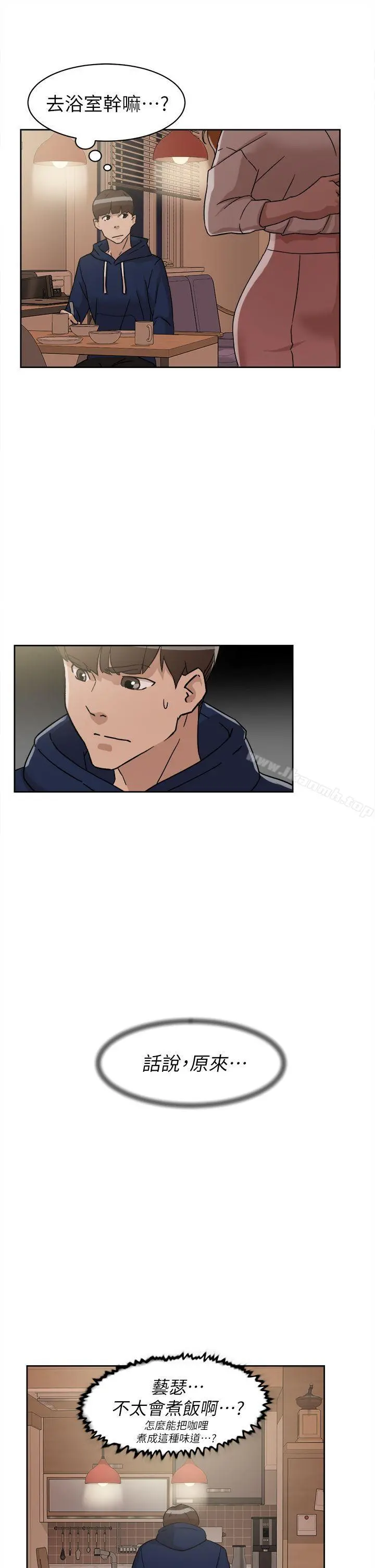 她的高跟鞋(无删减) - 第62话-艺瑟的特别服务 - page 19