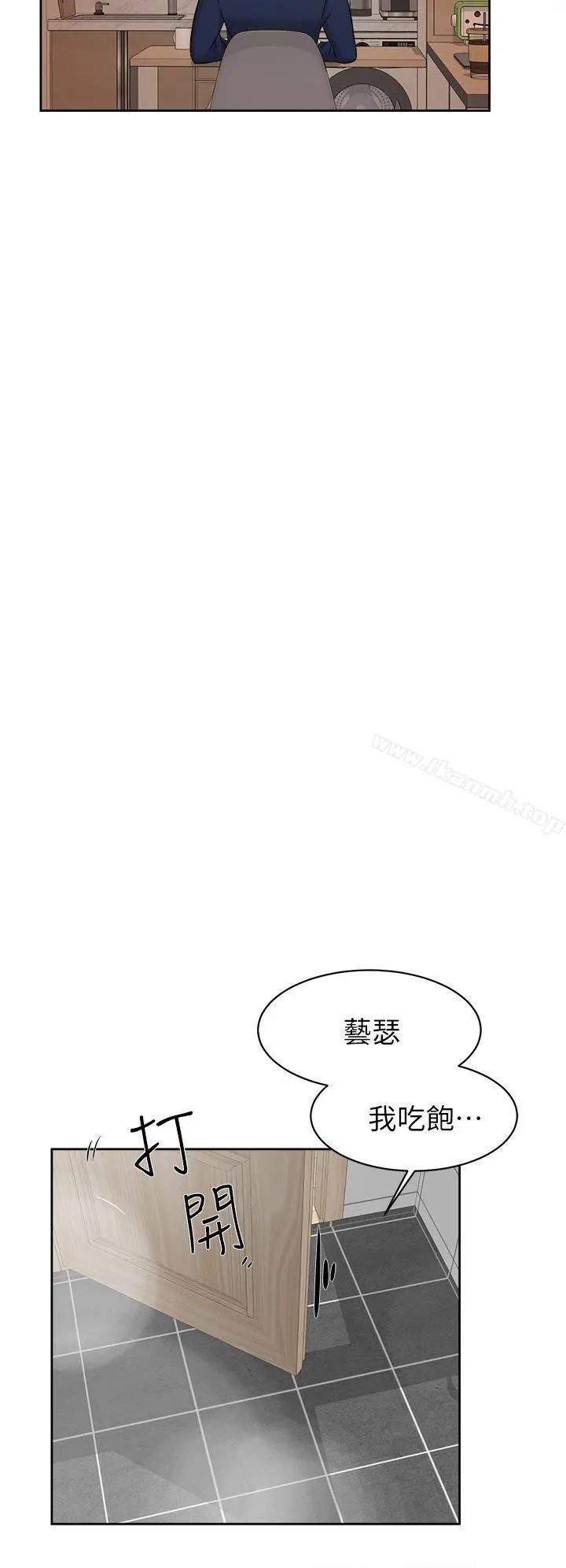 她的高跟鞋(无删减) - 第62话-艺瑟的特别服务 - page 20