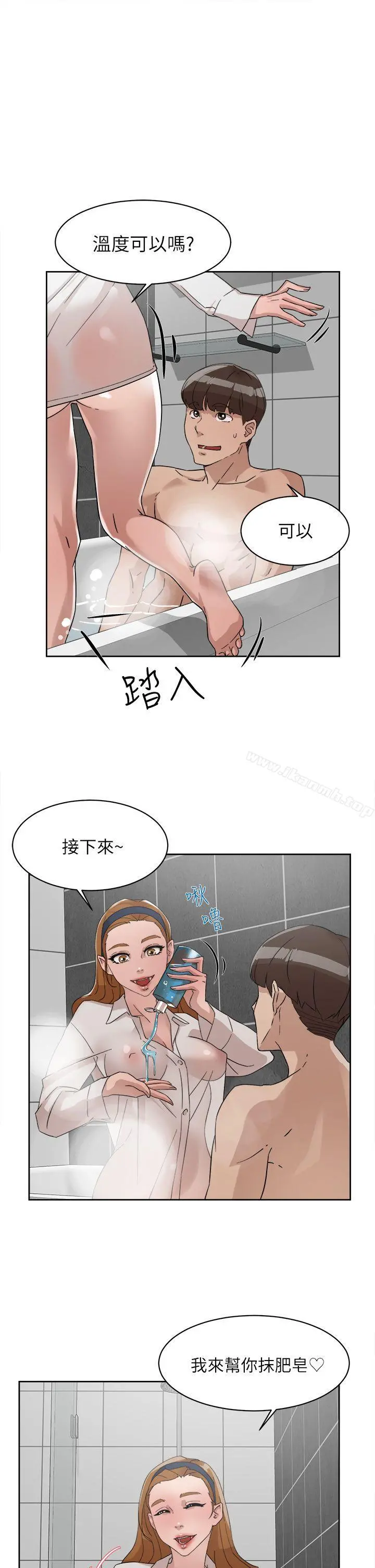 她的高跟鞋(无删减) - 第62话-艺瑟的特别服务 - page 23