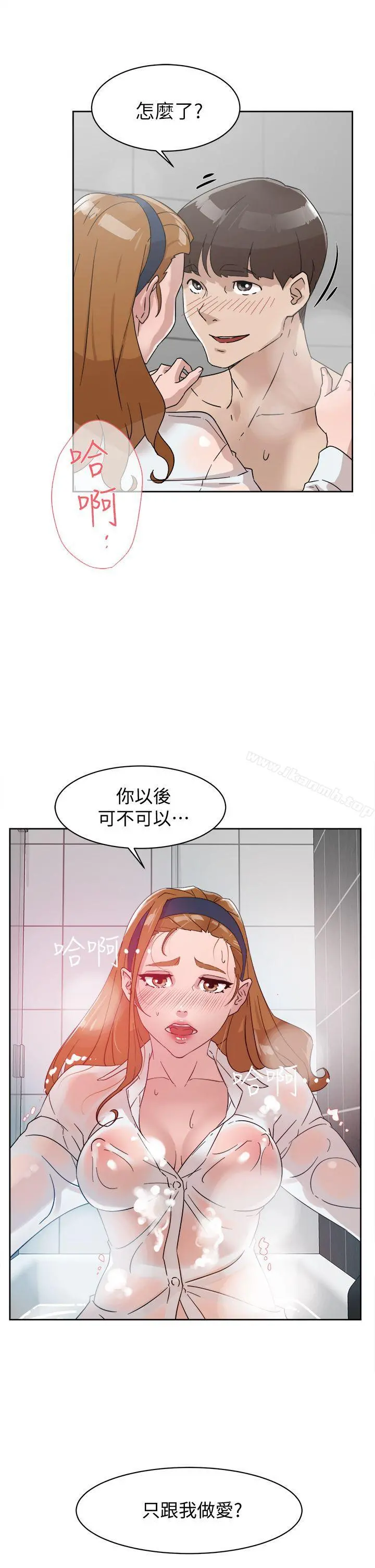 她的高跟鞋(无删减) - 第62话-艺瑟的特别服务 - page 31