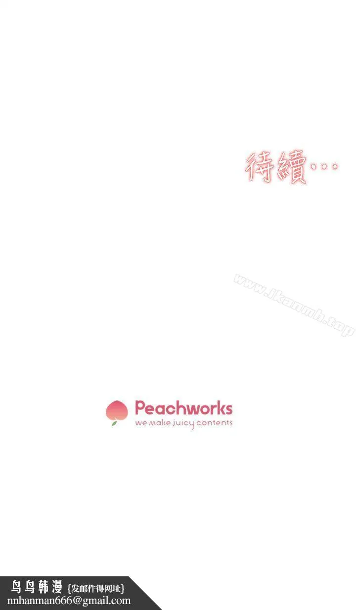她的高跟鞋(无删减) - 第62话-艺瑟的特别服务 - page 32
