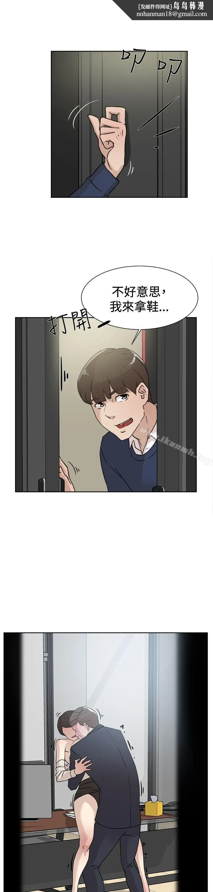 她的高跟鞋(无删减) - 第30话 - page 1