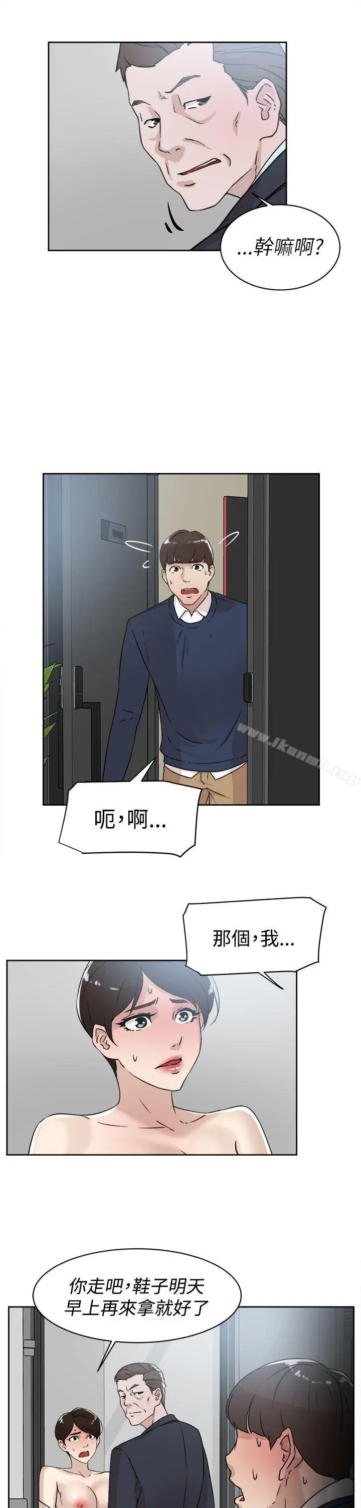 她的高跟鞋(无删减) - 第30话 - page 3