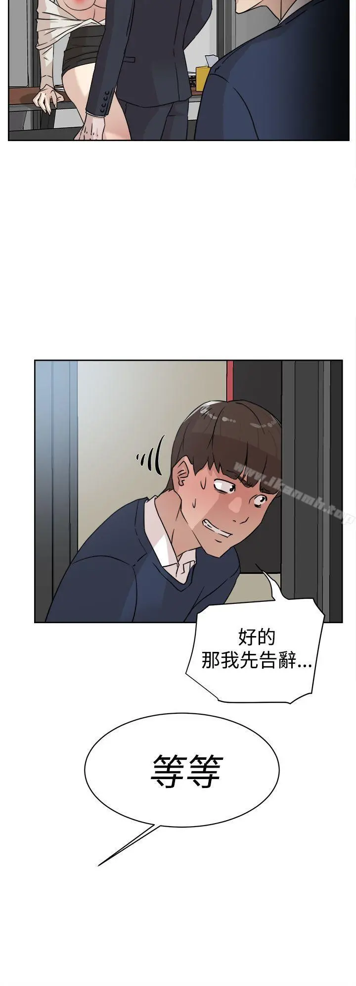 她的高跟鞋(无删减) - 第30话 - page 4
