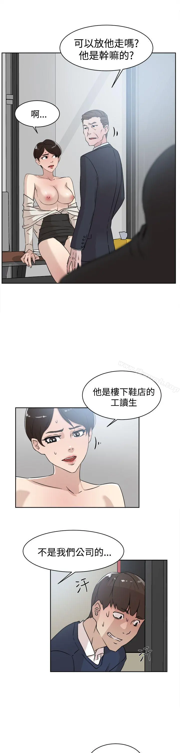 她的高跟鞋(无删减) - 第30话 - page 5