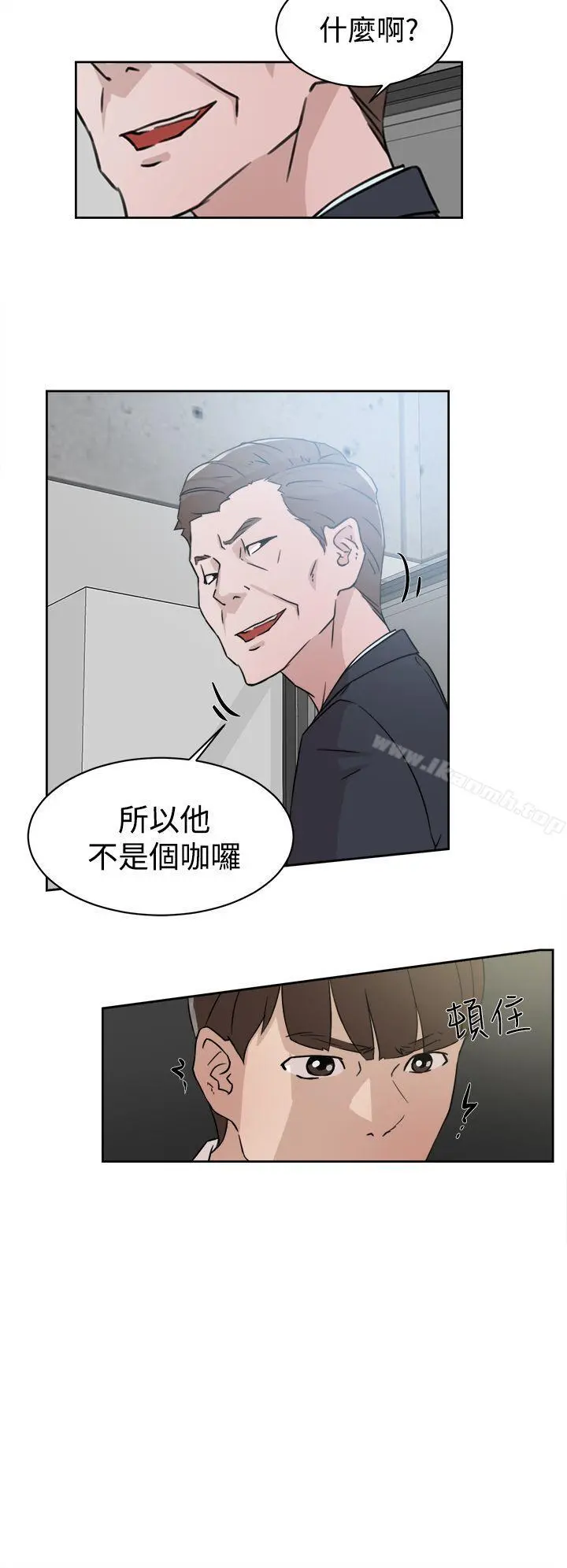 她的高跟鞋(无删减) - 第30话 - page 6