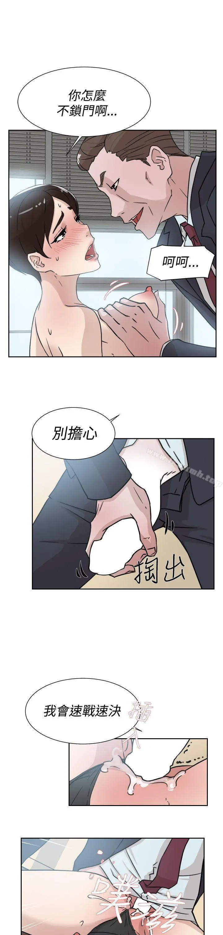 她的高跟鞋(无删减) - 第30话 - page 9
