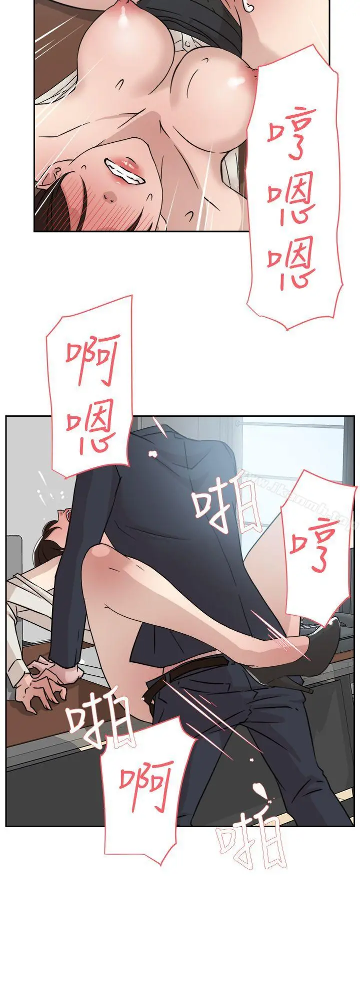 她的高跟鞋(无删减) - 第30话 - page 10