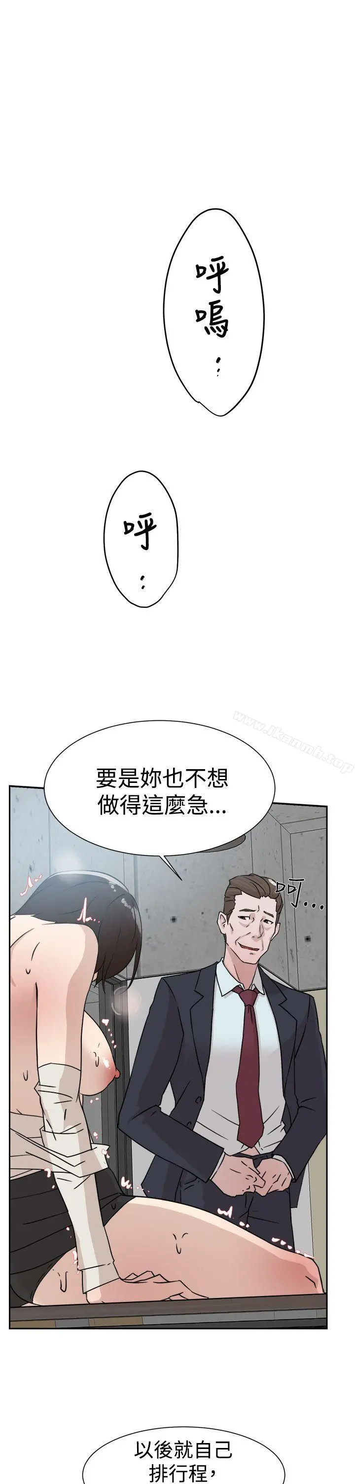 她的高跟鞋(无删减) - 第30话 - page 15