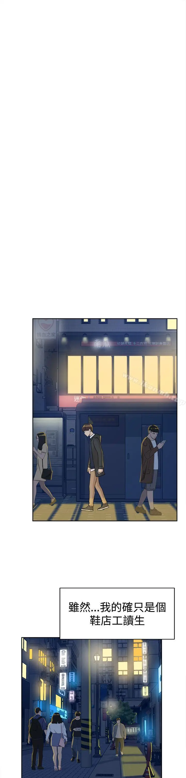 她的高跟鞋(无删减) - 第30话 - page 17