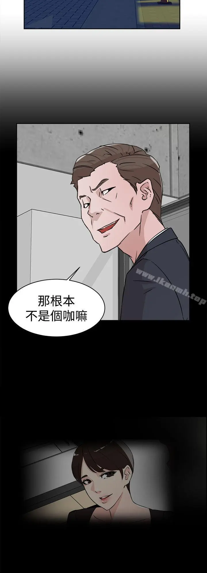 她的高跟鞋(无删减) - 第30话 - page 18