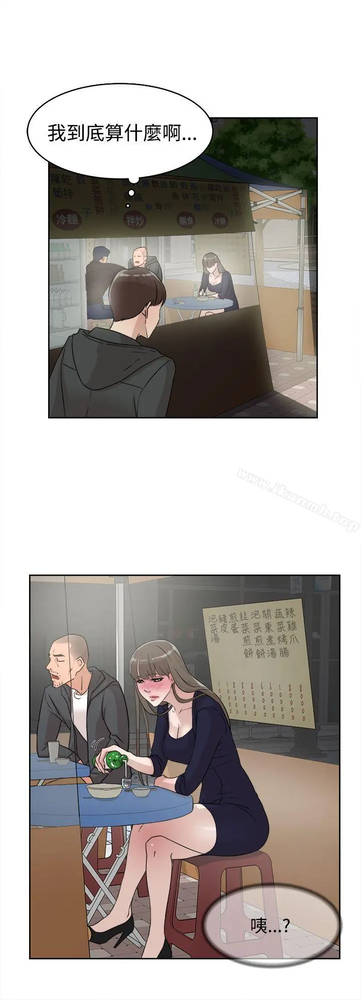 她的高跟鞋(无删减) - 第30话 - page 20