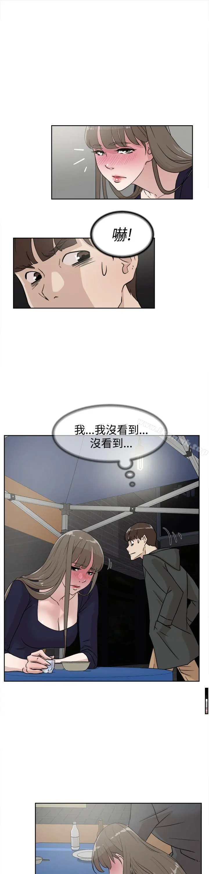 她的高跟鞋(无删减) - 第30话 - page 21