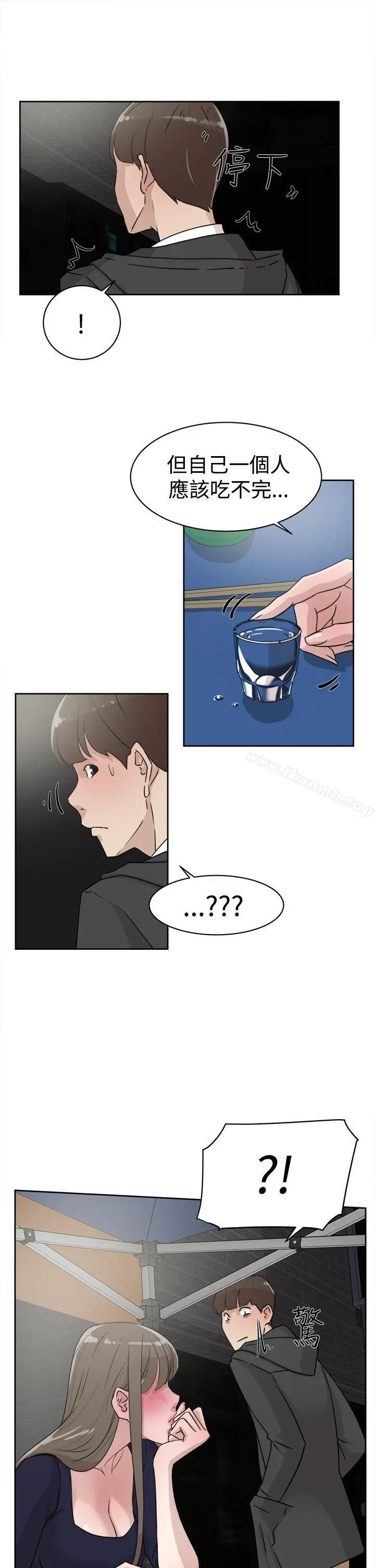 她的高跟鞋(无删减) - 第30话 - page 23