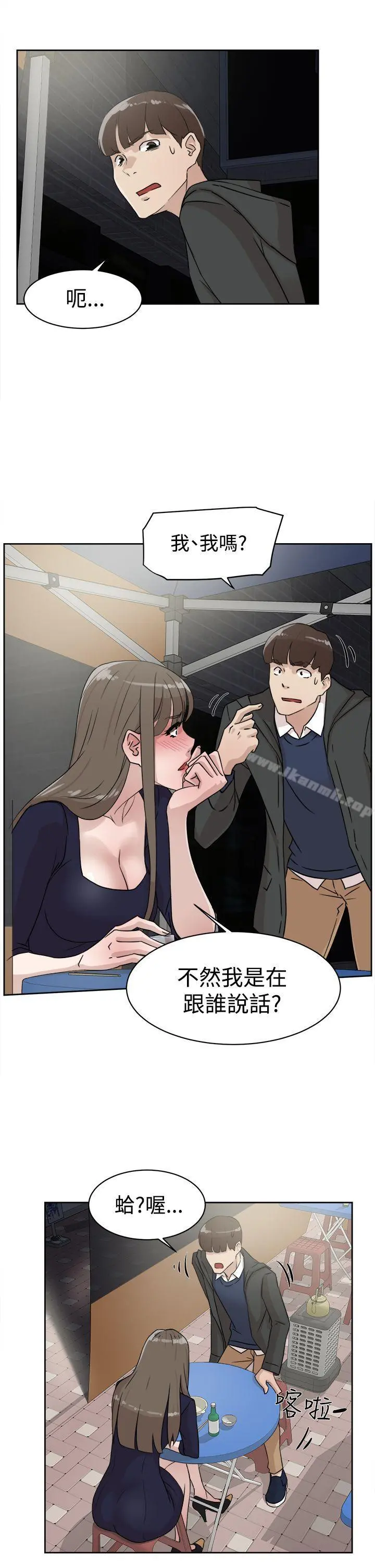 她的高跟鞋(无删减) - 第30话 - page 25