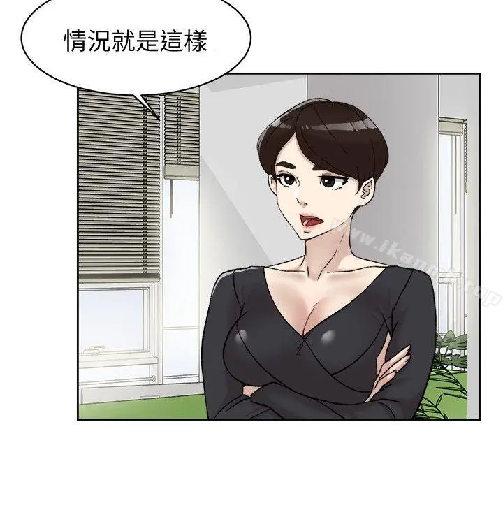 她的高跟鞋(无删减) - 第91话-艺瑟不祥的预感 - page 2