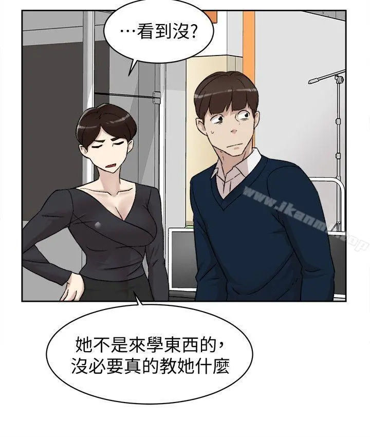她的高跟鞋(无删减) - 第91话-艺瑟不祥的预感 - page 6