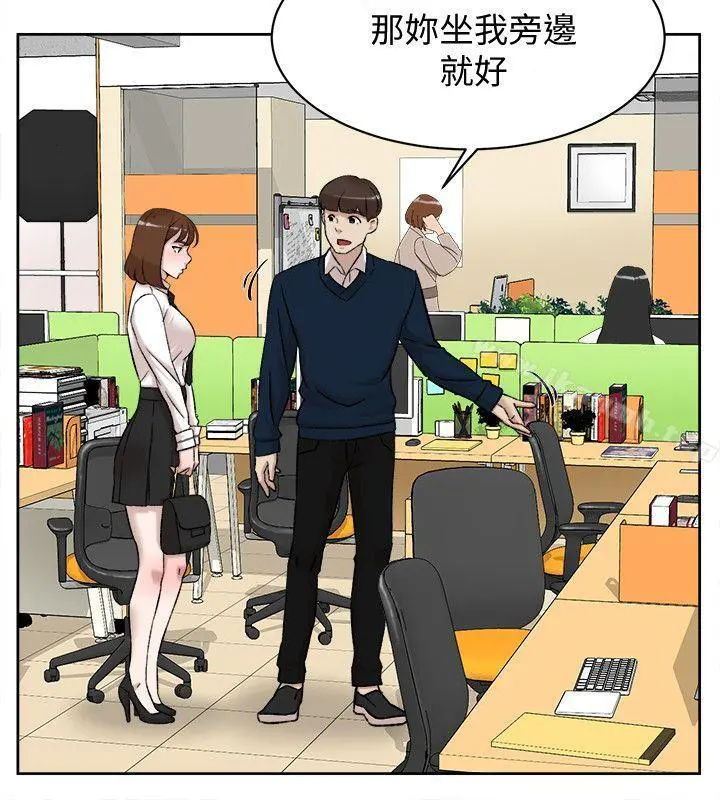 她的高跟鞋(无删减) - 第91话-艺瑟不祥的预感 - page 8
