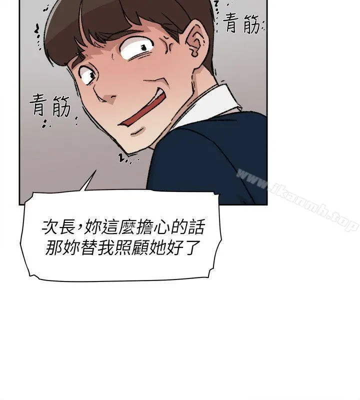 她的高跟鞋(无删减) - 第91话-艺瑟不祥的预感 - page 10