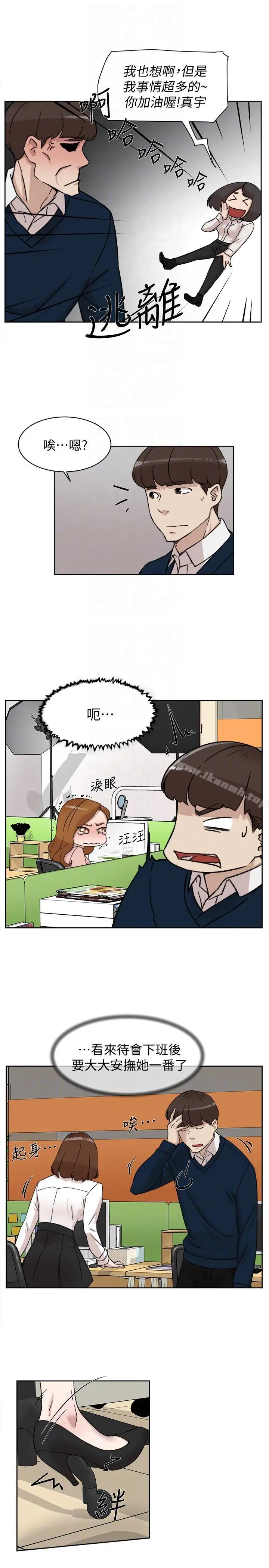 她的高跟鞋(无删减) - 第91话-艺瑟不祥的预感 - page 11