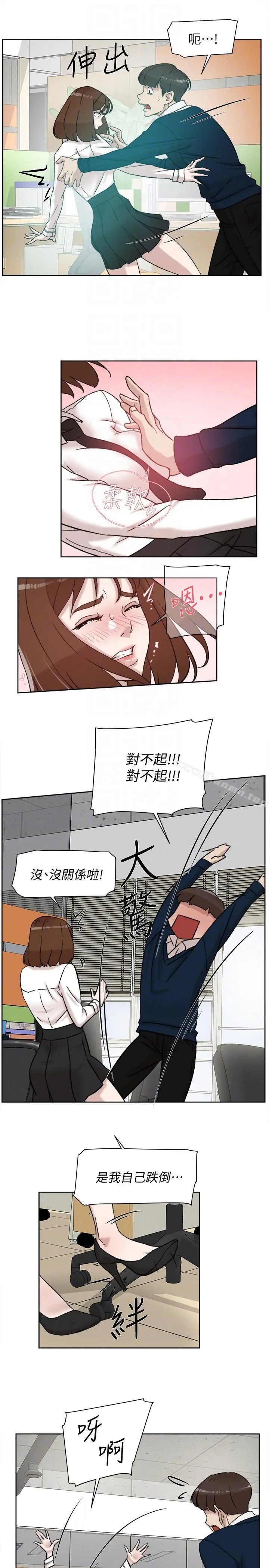 她的高跟鞋(无删减) - 第91话-艺瑟不祥的预感 - page 13