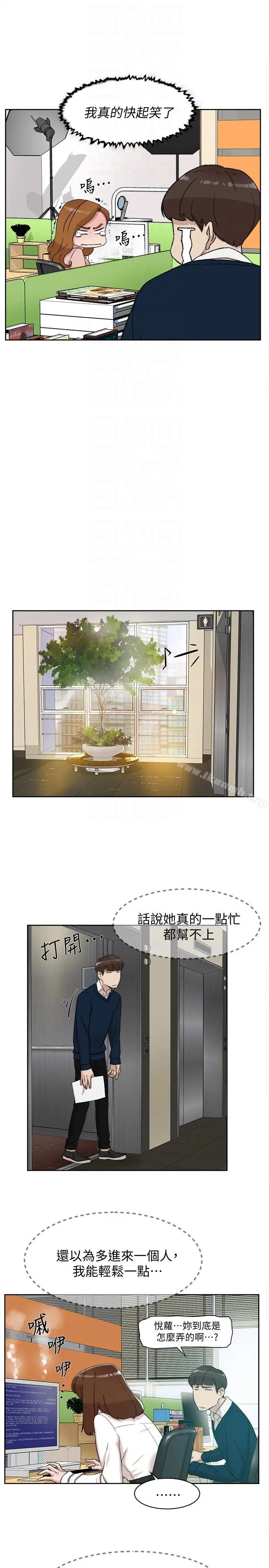 她的高跟鞋(无删减) - 第91话-艺瑟不祥的预感 - page 15