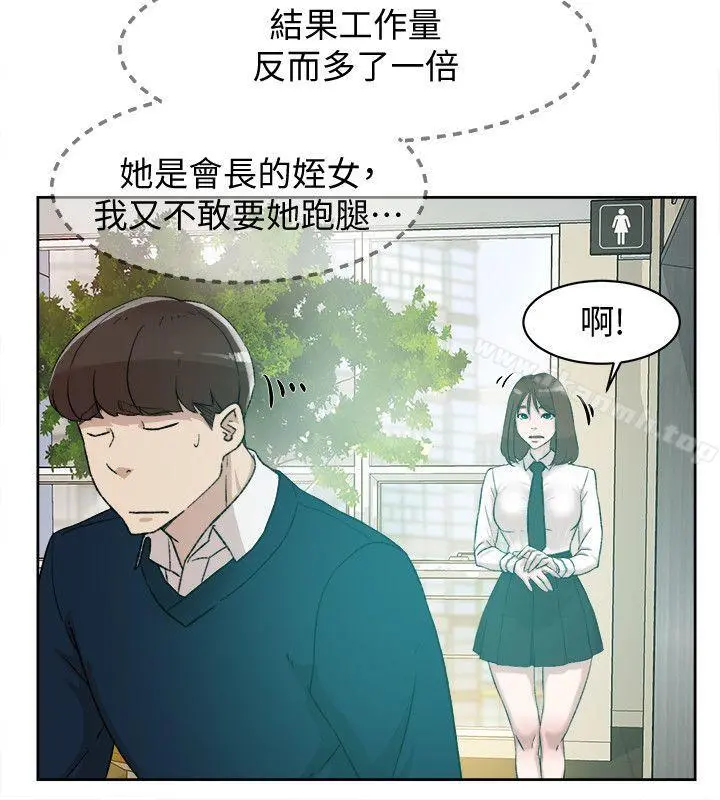 她的高跟鞋(无删减) - 第91话-艺瑟不祥的预感 - page 16