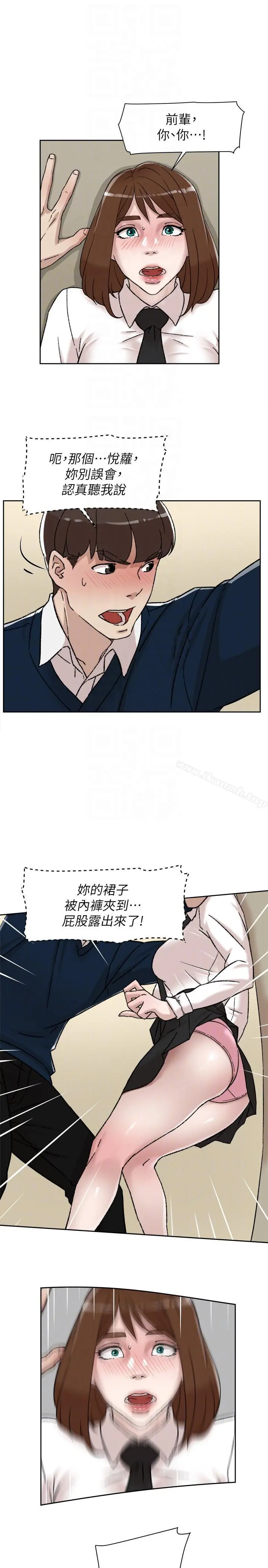 她的高跟鞋(无删减) - 第91话-艺瑟不祥的预感 - page 19