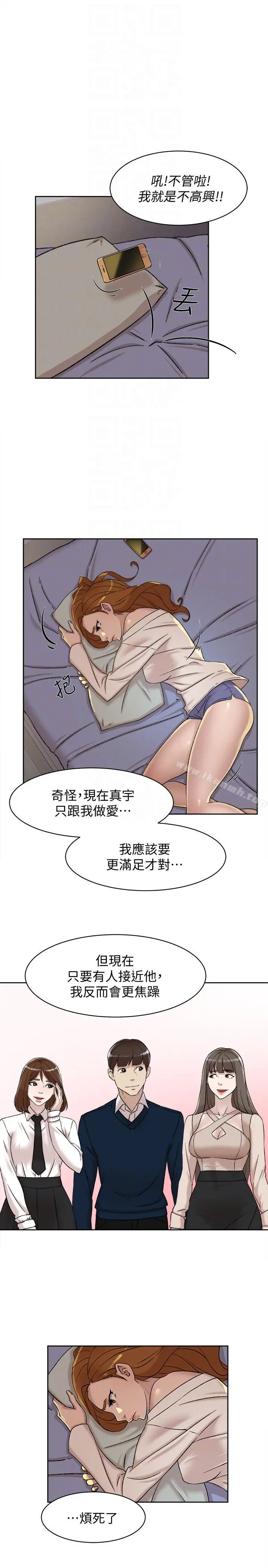 她的高跟鞋(无删减) - 第91话-艺瑟不祥的预感 - page 25