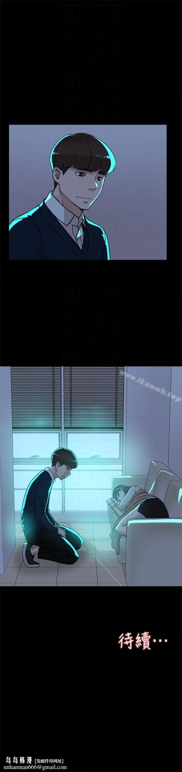 她的高跟鞋(无删减) - 第91话-艺瑟不祥的预感 - page 29