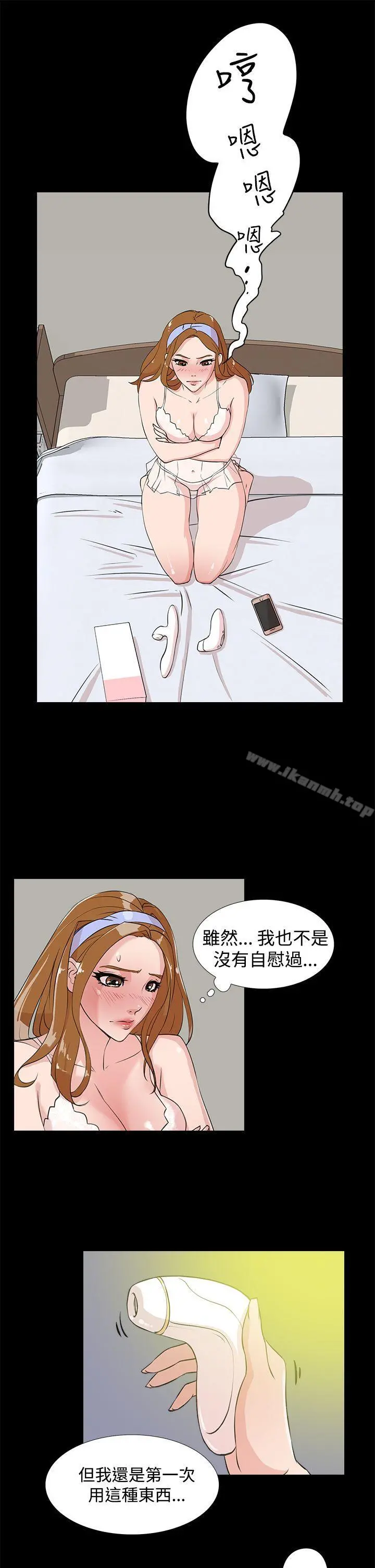 她的高跟鞋(无删减) - 第15话 - page 2