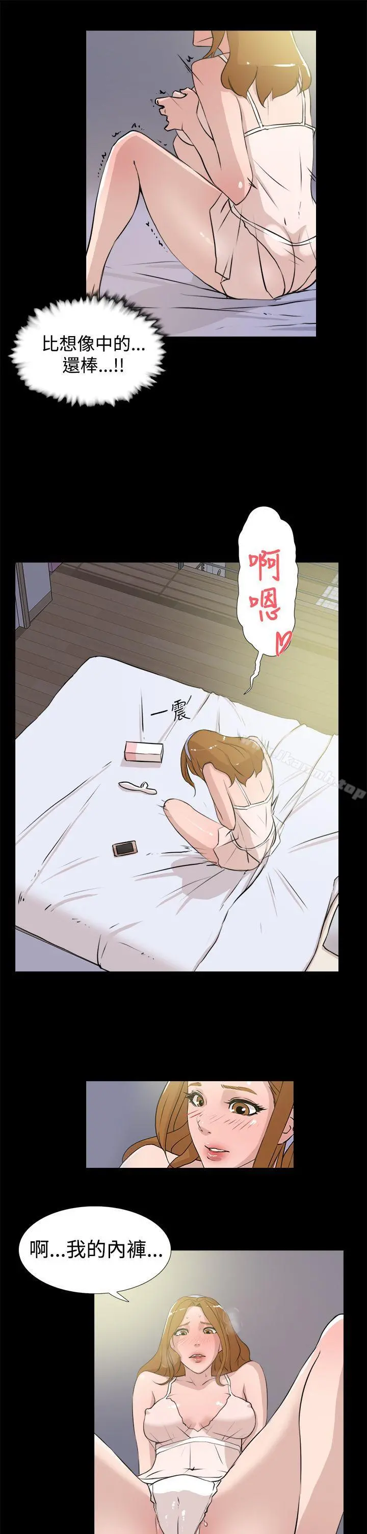 她的高跟鞋(无删减) - 第15话 - page 6